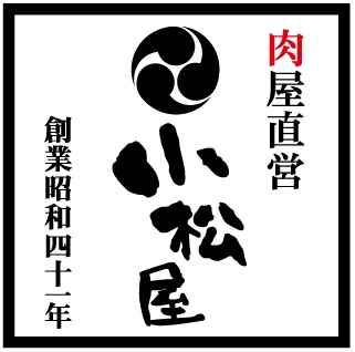 小松屋ロゴ
